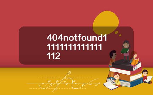 404notfound11111111111111112