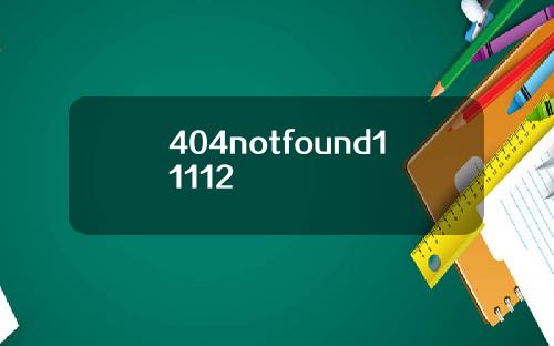 404notfound11112