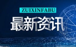 【当前独家】七国集团谈判代表将俄罗斯石油价格上限提上议程